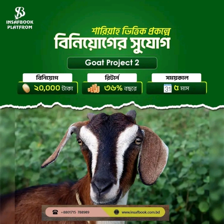 Goat ( Project-2)