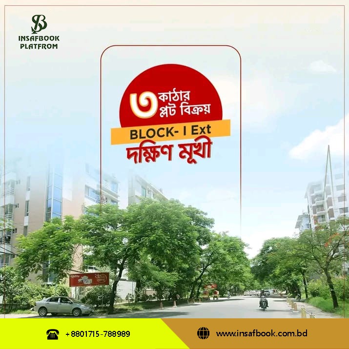Land Plot (3 Katha Project)