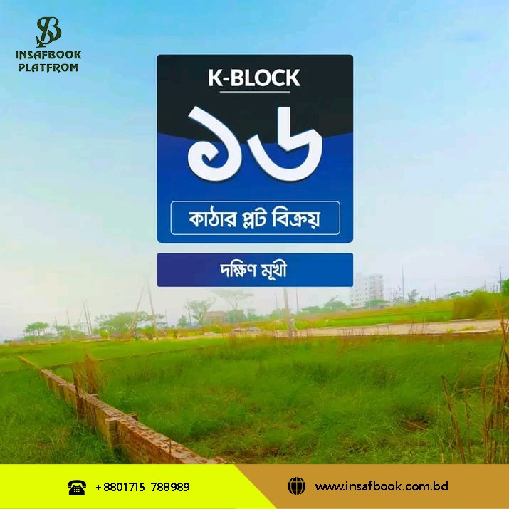 Land Plot ( 16 Katha Project)