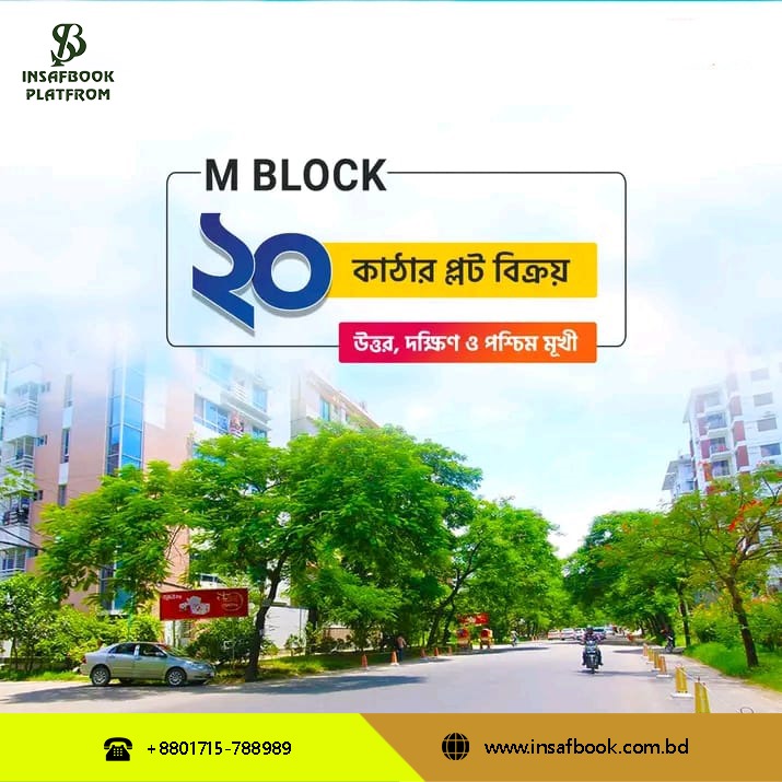 Land Plot ( 20 Katha Project)