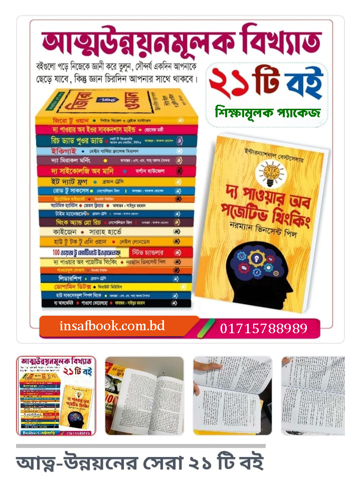 Educational Package