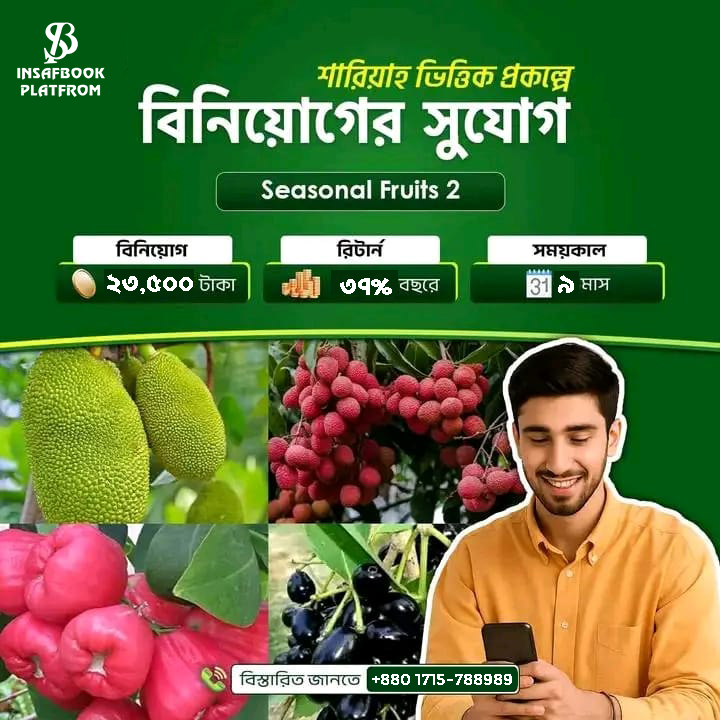 Seasonal Fruits