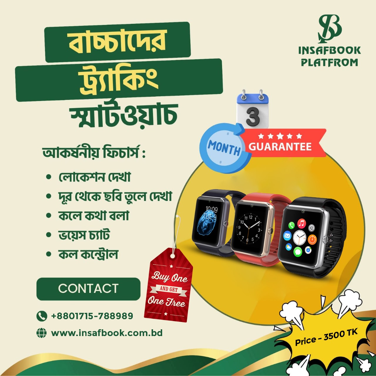 Smart Watch( Buy 1 Get 1 Free)