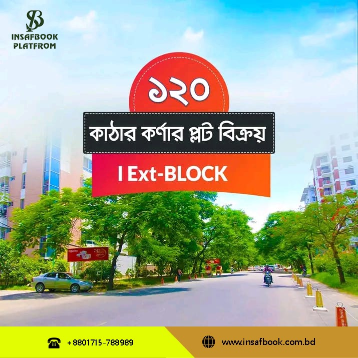Land Plot  ( 120 Katha Project)