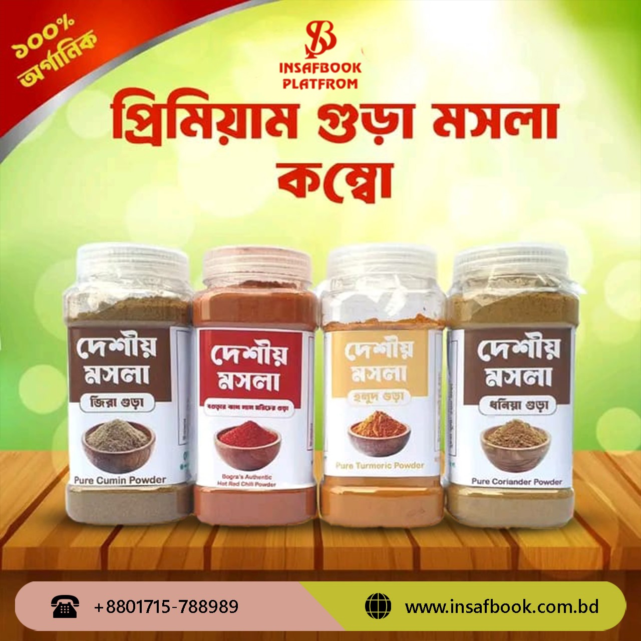 Spice combo package- ( Max Roi-01)