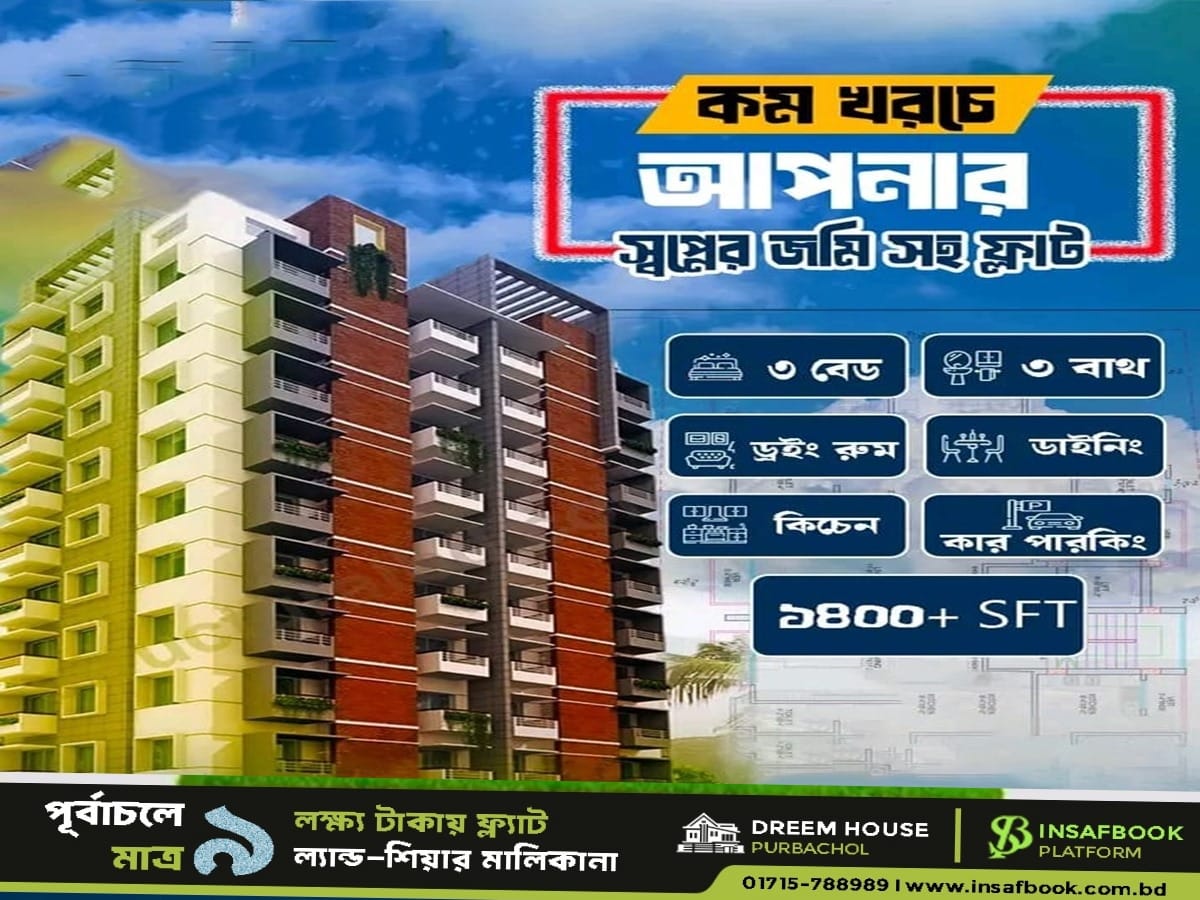 Land Share & Sales Plot ( 11 Katha Project)