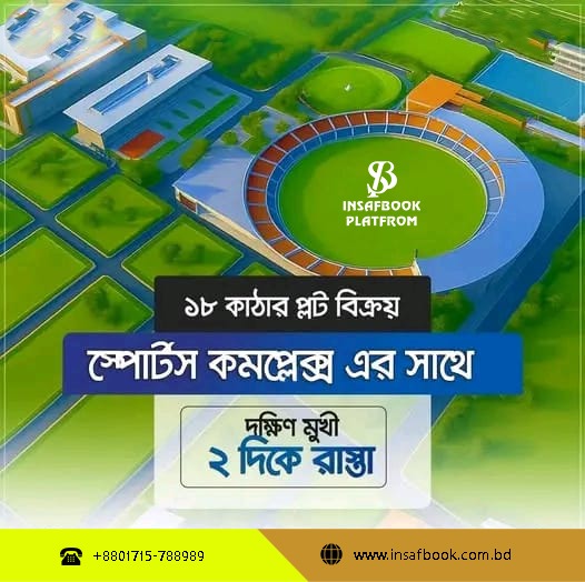 Land Plot ( 18 Katha Project)